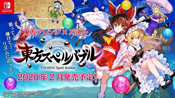 不只是套皮:“东方泡泡龙”是个有示范意义的联动作品