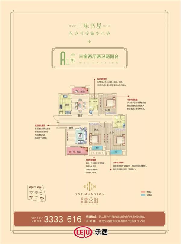 战“疫”有爱！忆通置业联手明迅传媒免费派送千斤菜