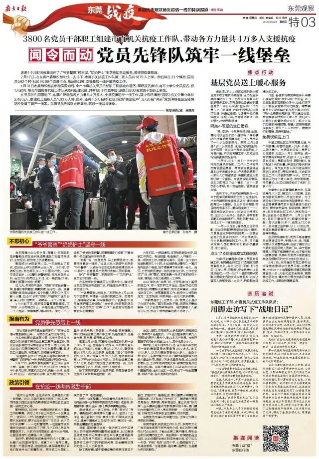 党员先锋队坚守在一线,老党员先锋队