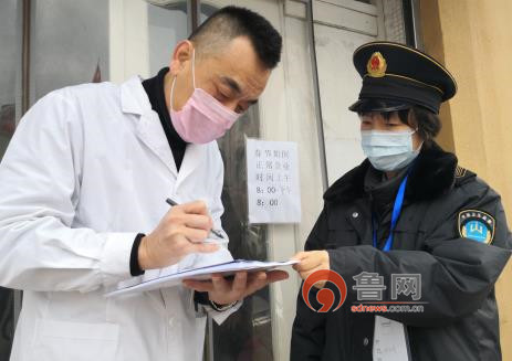 崂山区卫生计生综合监督执法局,崂山区卫生健康局疫情防控