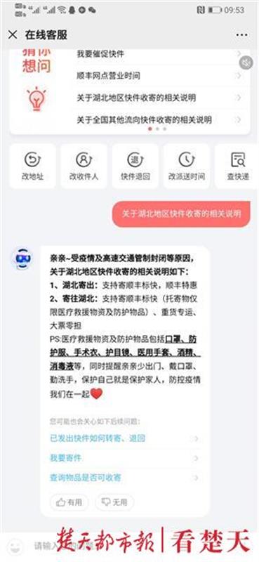 特殊时期收发快递,特殊时期快递一般几天到