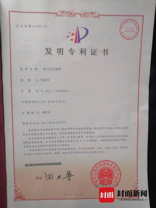 李跃华苯酚治病视频,李跃华2023年苯酚疗法