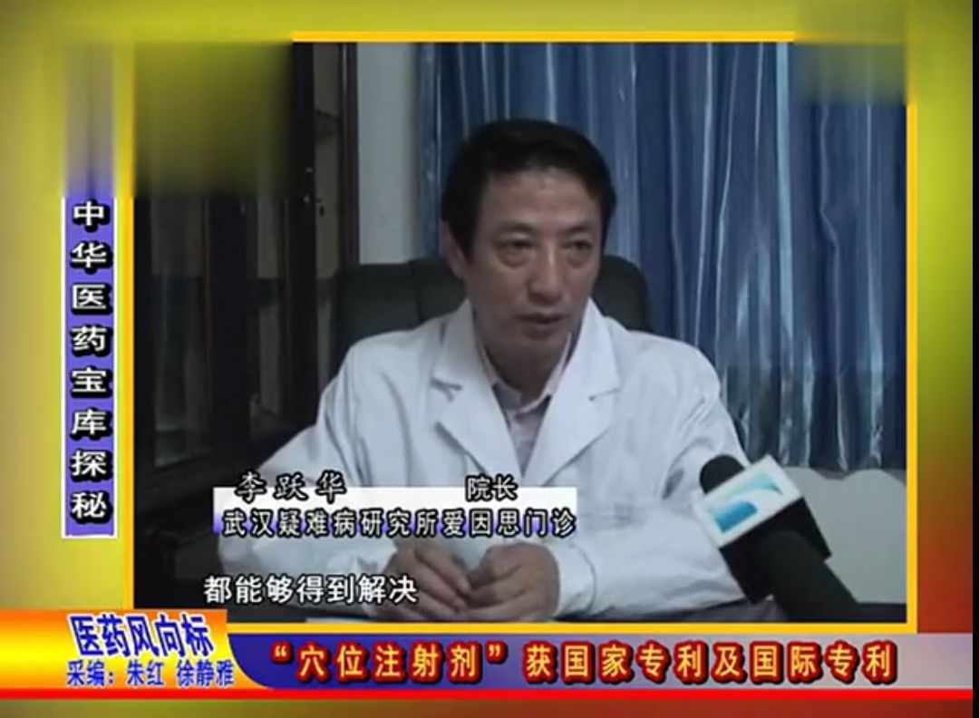 李跃华医生补发证书,李跃华提供的医师执业证书