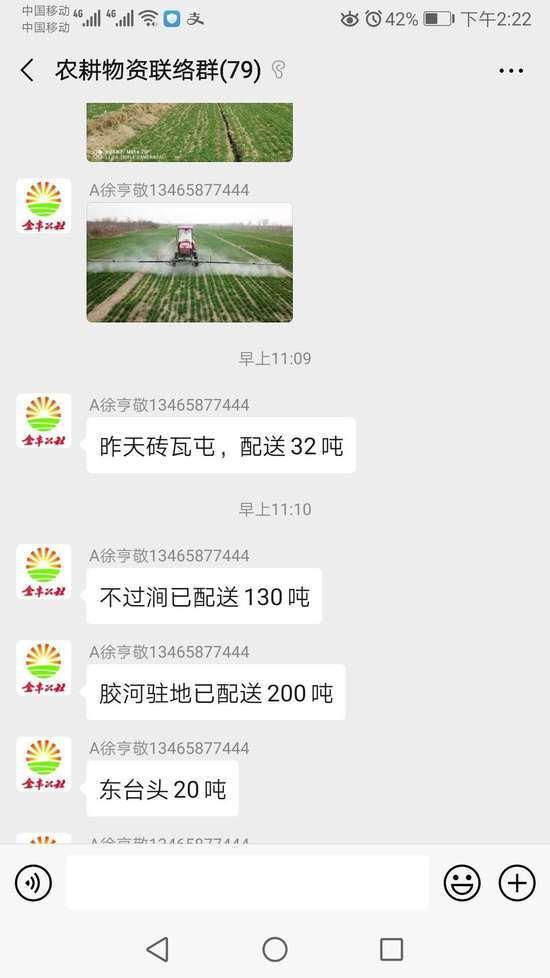 农资配送春耕两不误,青岛农资配送