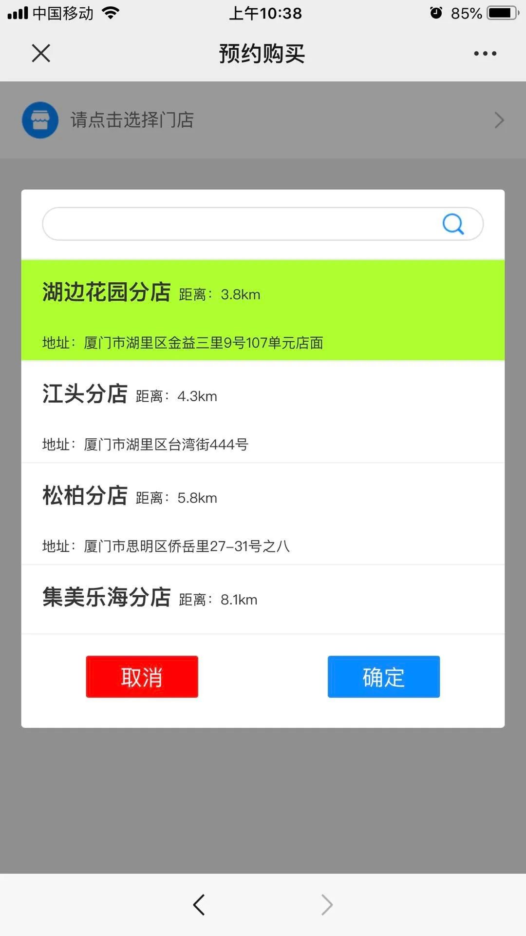 紧急通知！厦门新增口罩预约购买通道！永辉再向福州投放50万个平价口罩