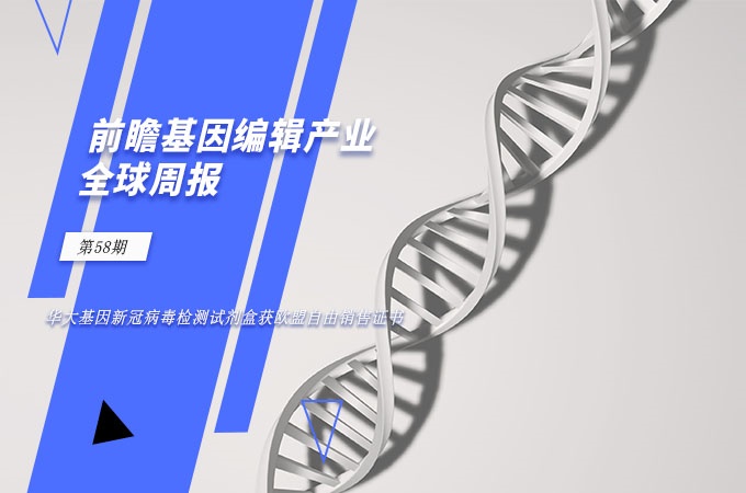 华大基因新冠检测结果价格,华大基因新冠检测产品已覆盖全球