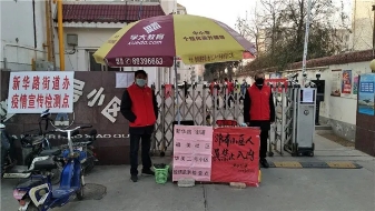 “疫”情阻击，小网格释放大能量