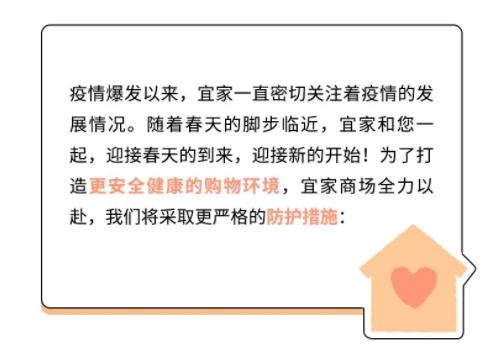 郑州宜家暂停营业通知,宜家郑州商场购物指南