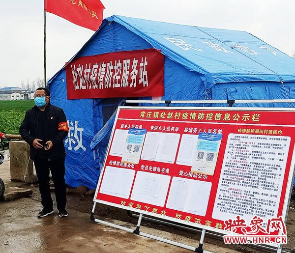 遂平县常庄镇：代购代办用科技保障民生