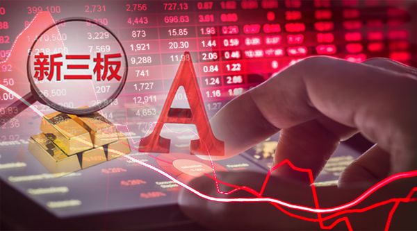 重磅！可直接上市科创板、创业板！新三板转板规则来了，精选层挂牌一年可上市，市值、流动性也有要求