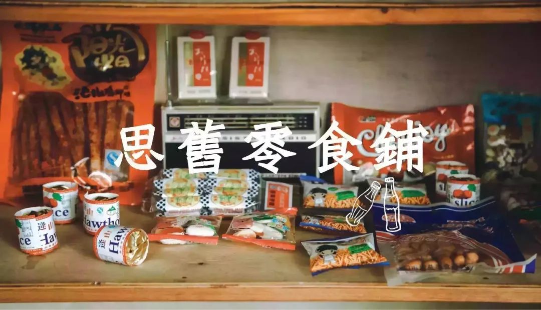 爱吃星球|就拿这些停下来的时间，来准备一份盲盒