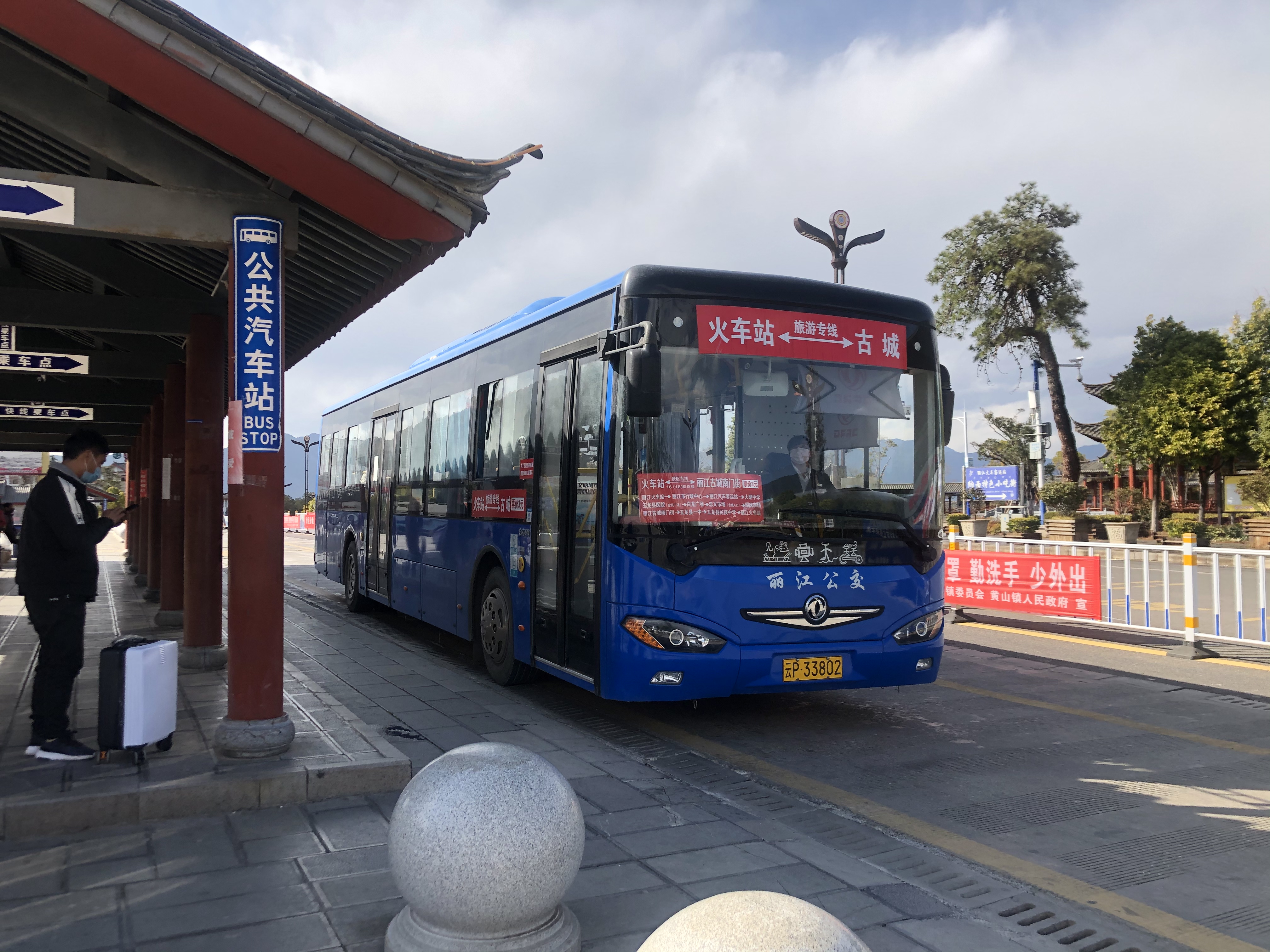 「丽江热线」丽江至昆明恢复开行8对列车，机场这些航班也已恢复…