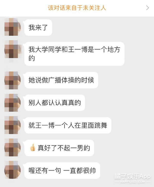 星光大赏许光汉王一博,许光汉王一博刘昊然