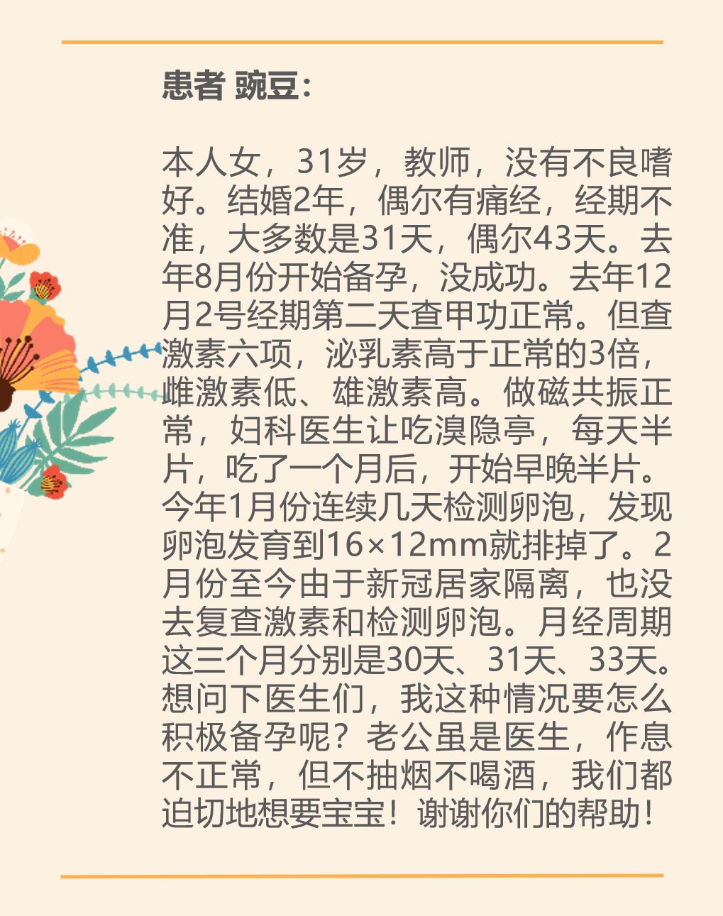 3个月到61岁，女性关心的5个健康问题，答案来啦