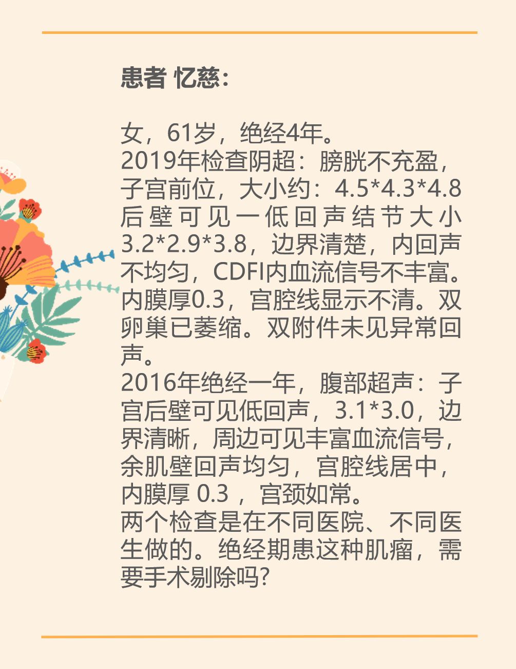 3个月到61岁，女性关心的5个健康问题，答案来啦