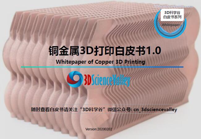 3d打印铸铜工艺,3d打印铜加工