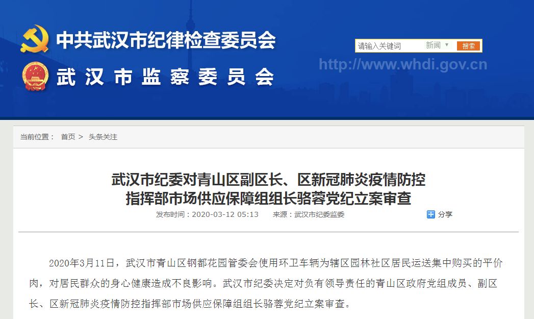 武汉一社区用环卫车运平价肉,武汉青山区一社区用环卫车运肉