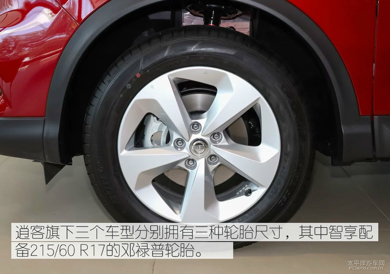 逍客入门版,东风日产逍客家用值不值得购买