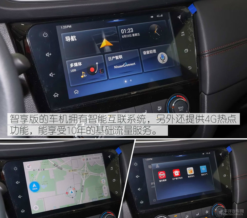 逍客入门版,东风日产逍客家用值不值得购买