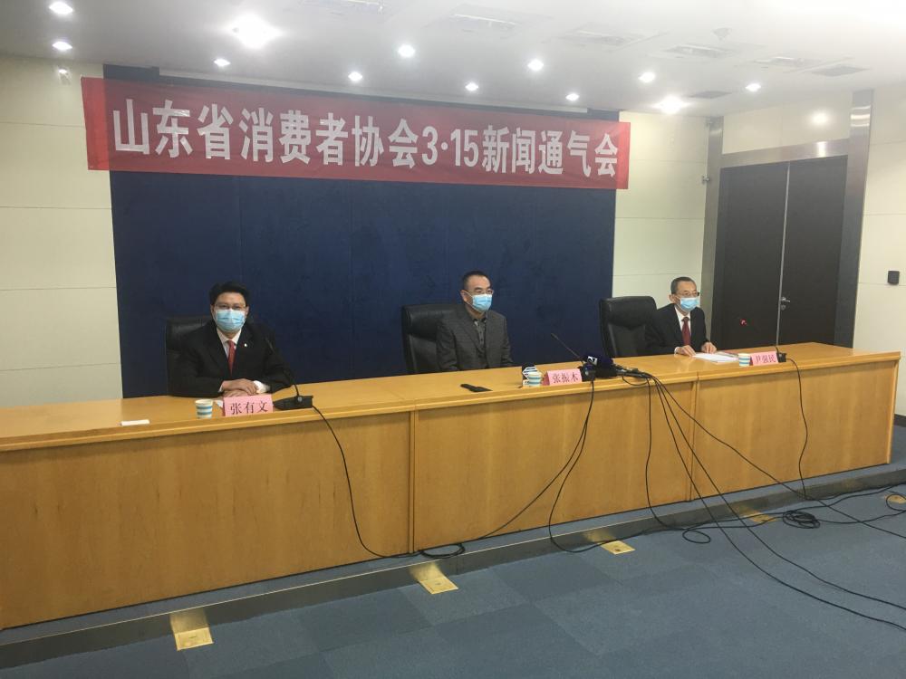 山东发布2019年度受理消费者投诉十大热点涉及交通工具、远程购物、教育培训等领域