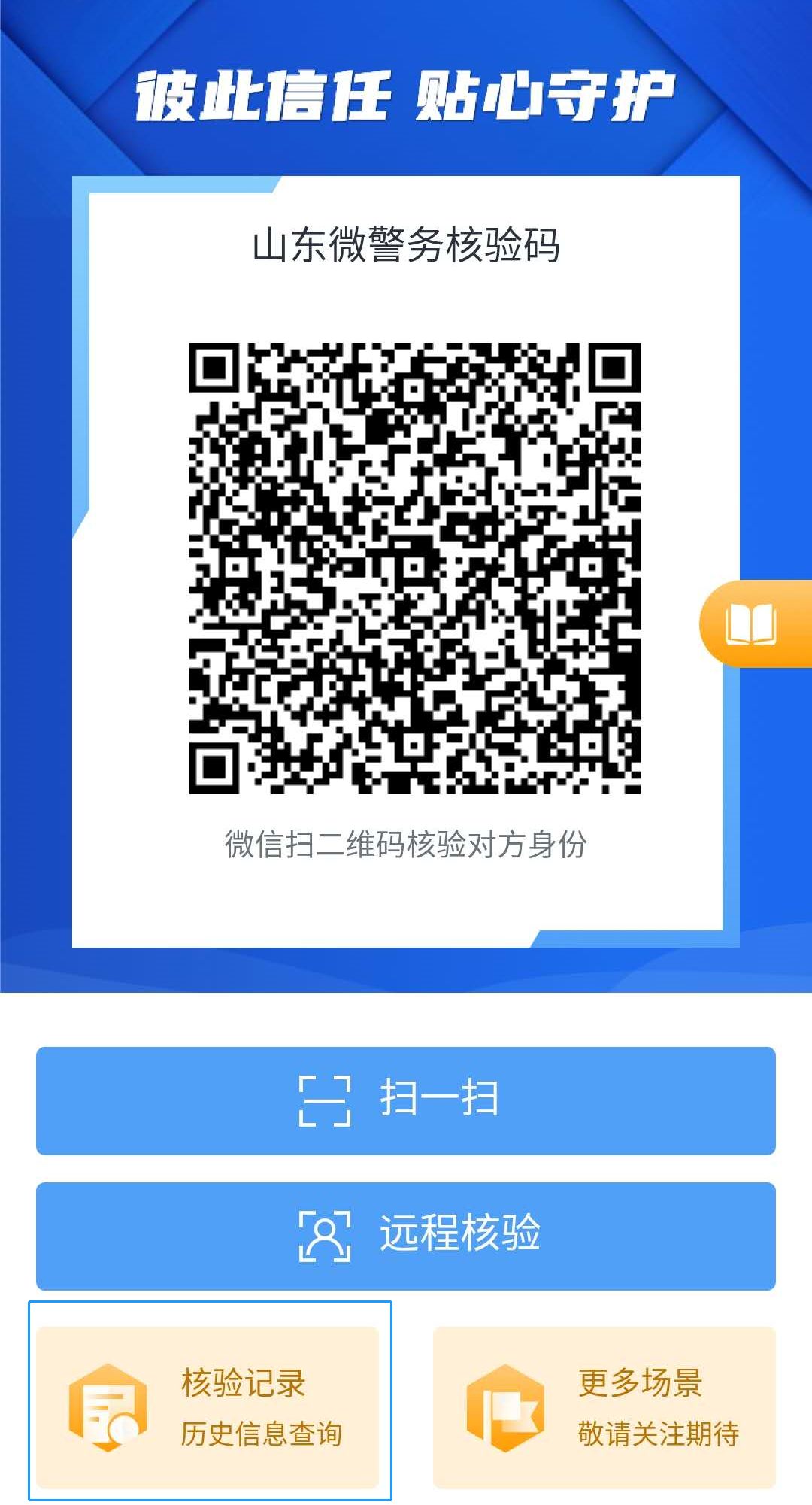 电子居民身份证信息,居民身份证电子证件