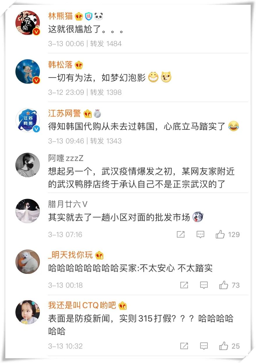 代购回国未隔离遭举报新闻,代购回国未隔离