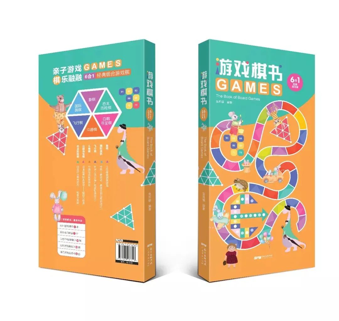 益智游戏组合棋,亲子6岁棋类游戏