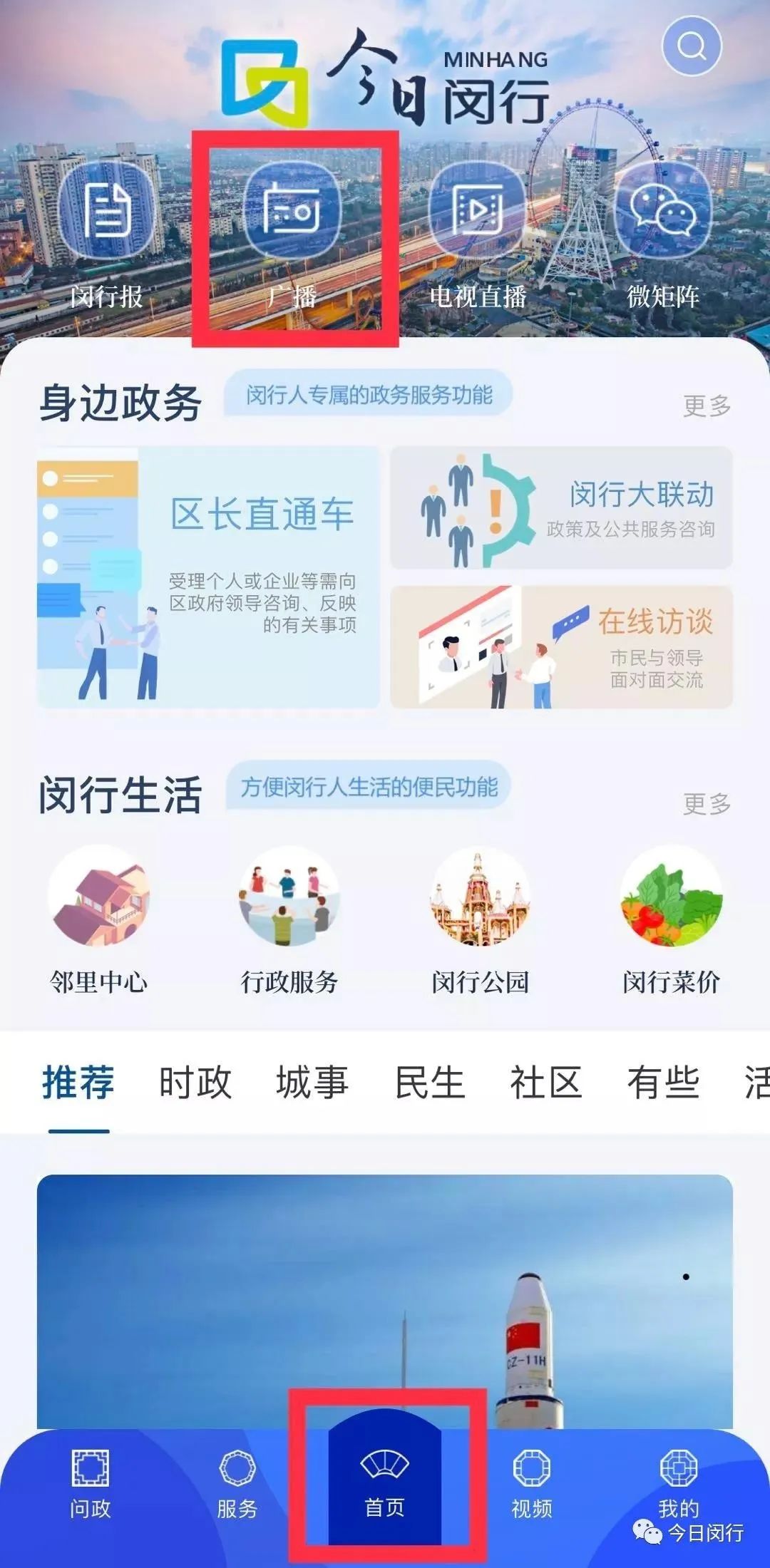 网购方便or陷阱、预付卡如何退费......闵行融媒体中心携手市场局、消保委空中直播,帮你维权