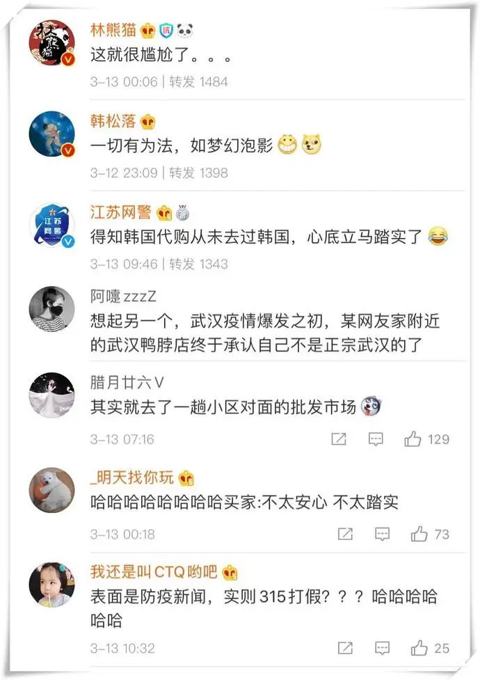 去韩国代购回来被海关罚款了,代购被举报回国怎么办