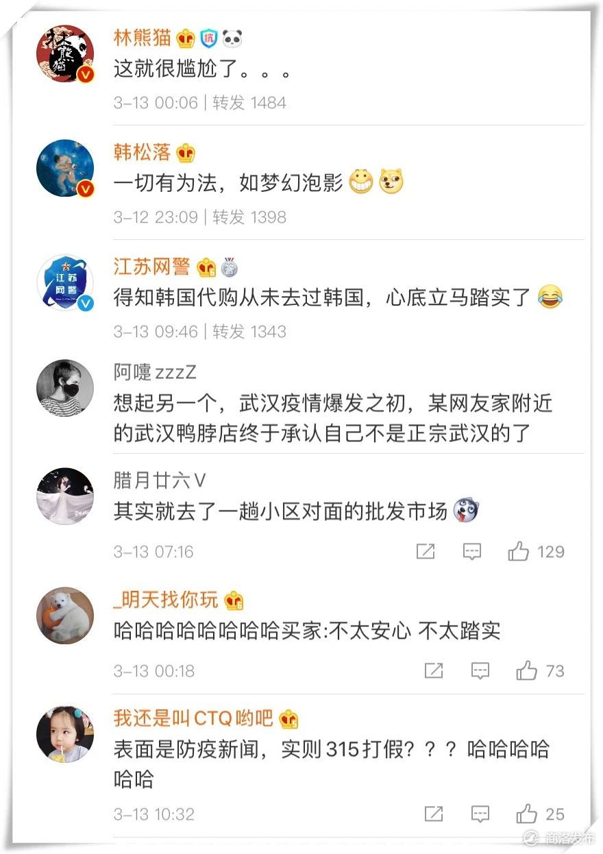 韩国代购回国后被举报乌龙,代购被邻居举报