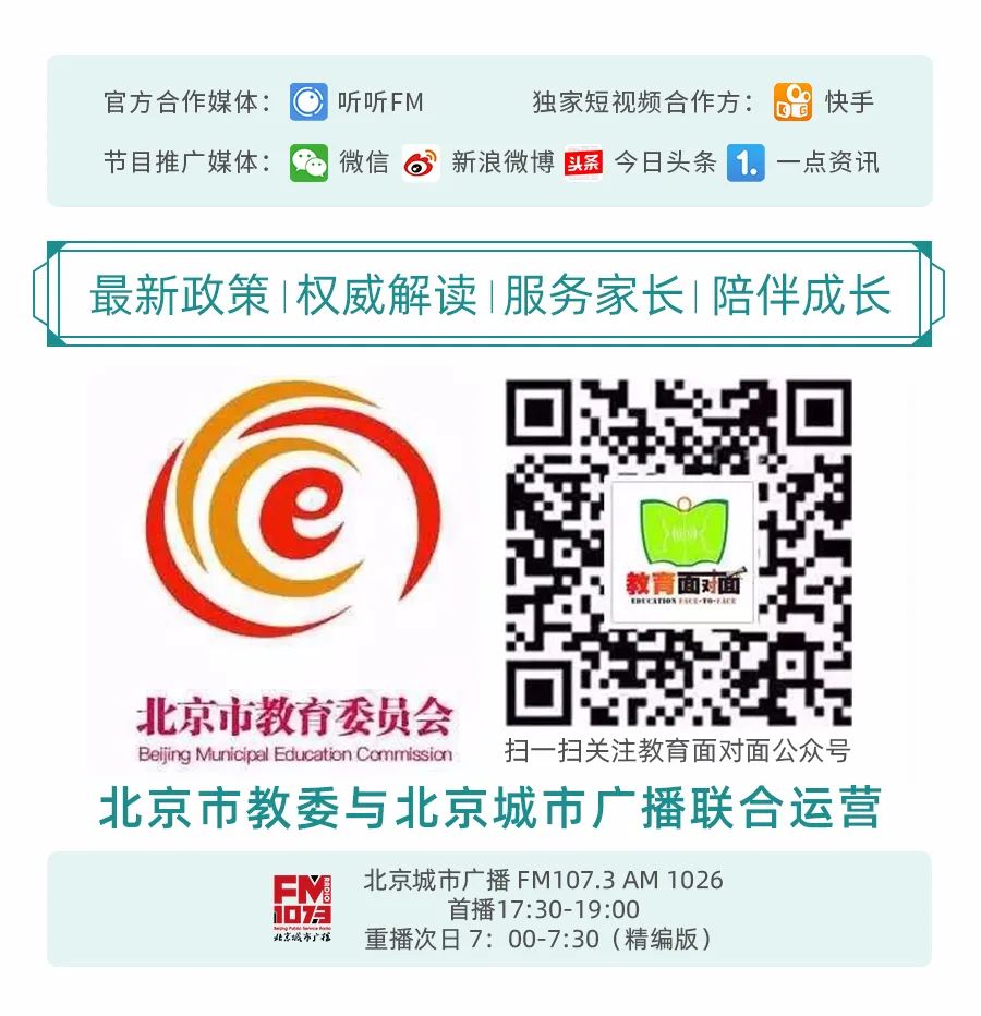 「志愿指导」中国人民大学：A类学科专业在京均投放新增三个实验班项目