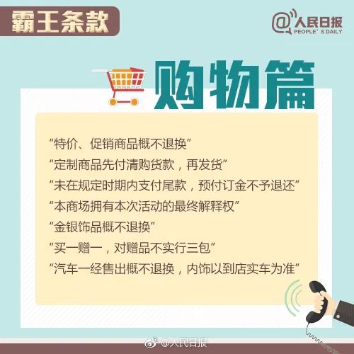 净网微信代购靠谱吗,净网2020预防诈骗防止上当受骗