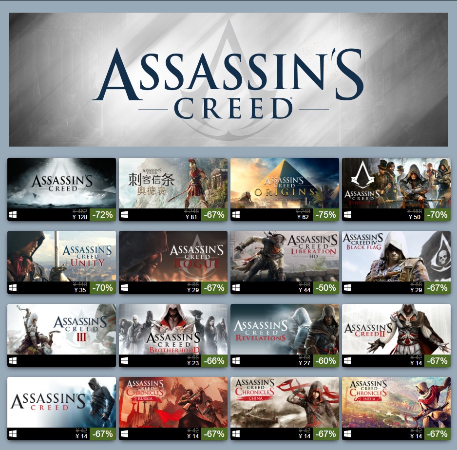 育碧刺客信条8月免费畅玩,steam夏促必买游戏清单刺客信条