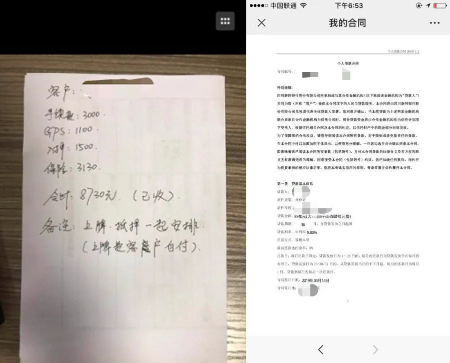 58金融提前还车贷违约金多少钱,58金融提前还车贷违约金多少