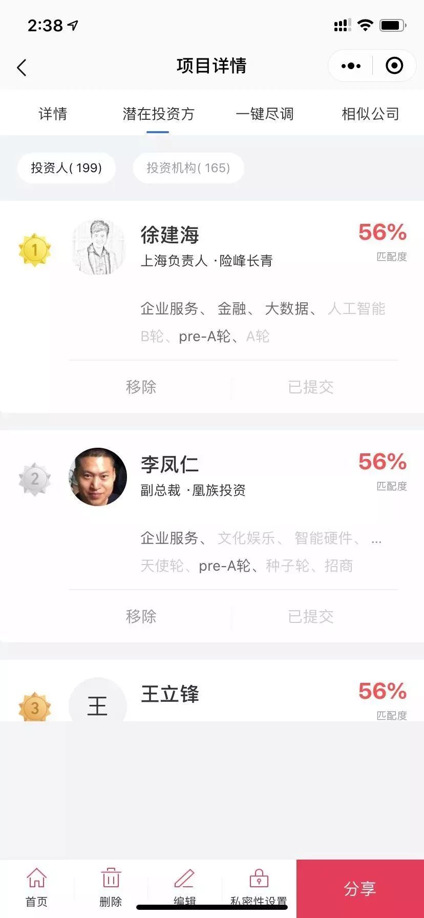 有这100+在线投融资办公工具，疫情难不倒创业者