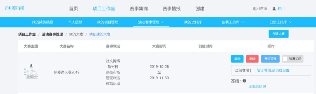 有这100+在线投融资办公工具，疫情难不倒创业者