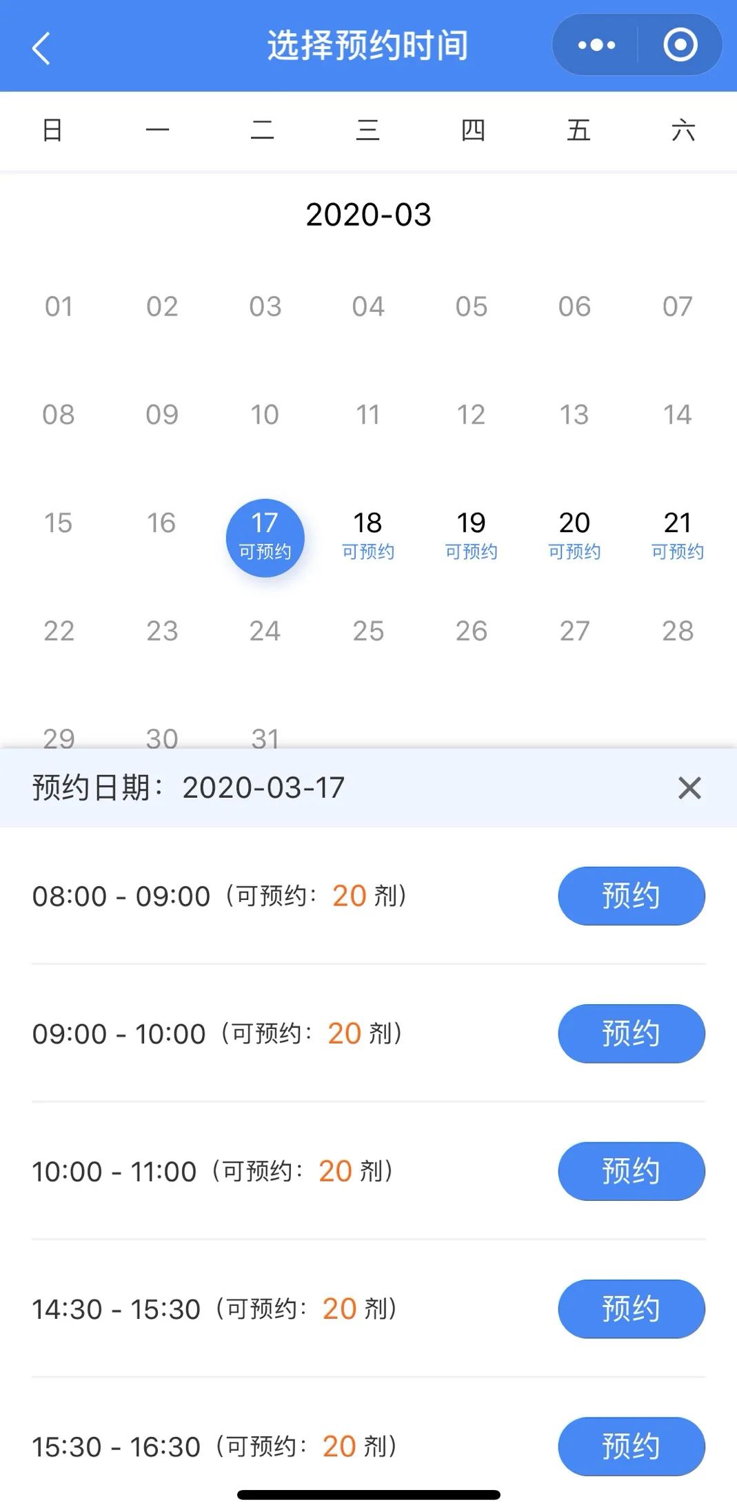 预防接种前家长须知的注意事项,孝感儿童预防接种有哪几个地点