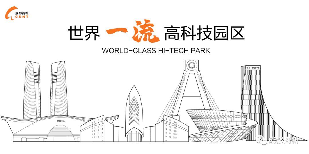 15家北上企业签约入驻！今年第一次出差，他们来到了成都高新