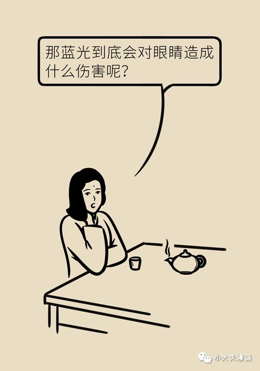 孩子上网课如何保护视力科普,孩子上网课伤眼防蓝光眼镜靠谱吗