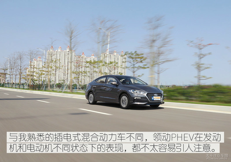 领动phev百公里加速,领动混动续航测试