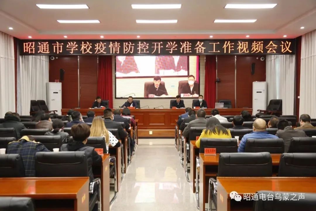 昭通市中小学开学最新通知,昭通封闭学校初中什么时候开学