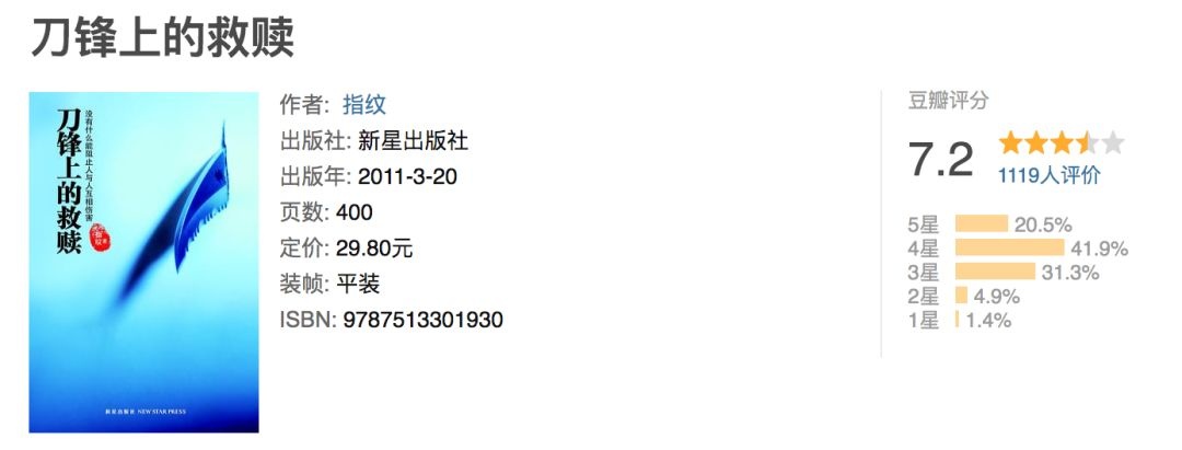 张译主演重生免费观看,怎么评价张译主演的重生