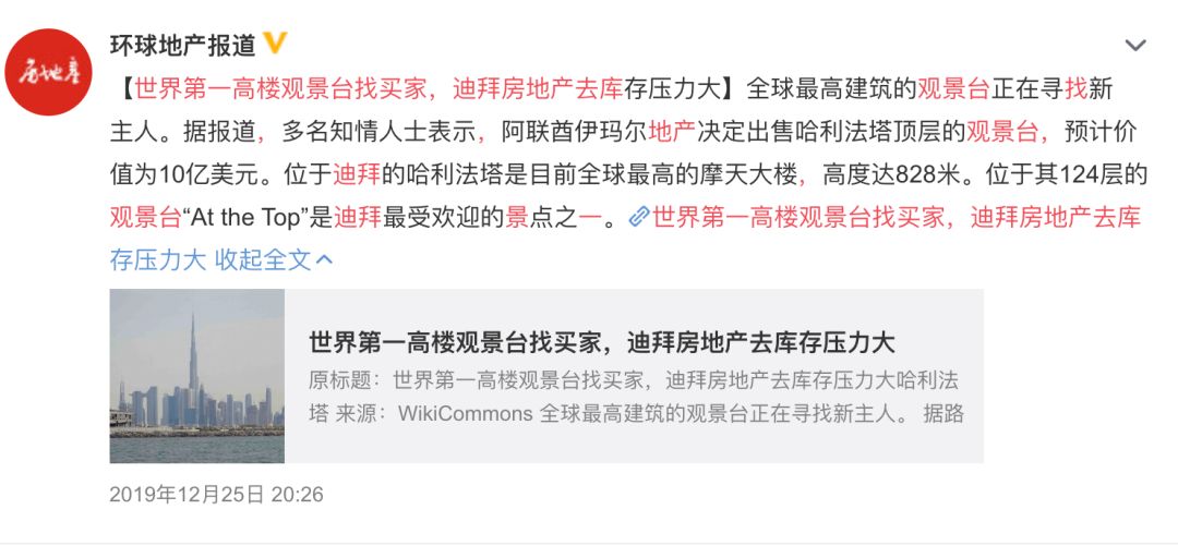 为什么说阿联酋富的流油,富到流油的国家有哪些