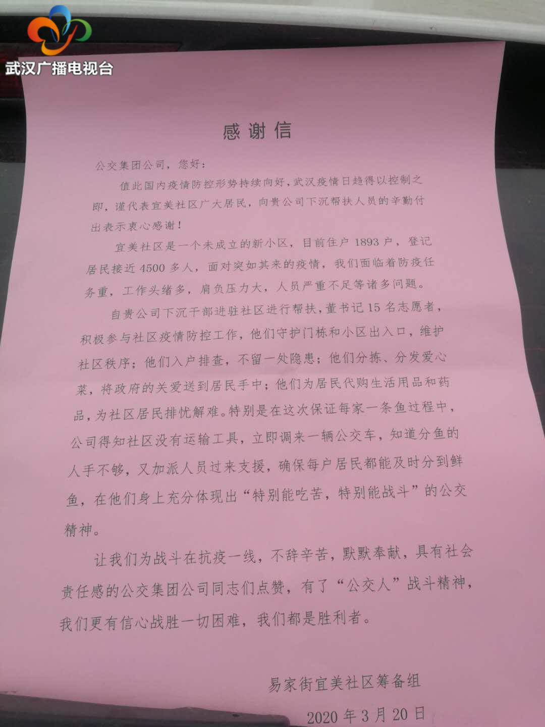 感谢信社区干部简短 (一封没盖公章的社区感谢信)