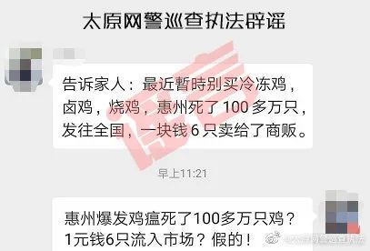 辟谣|国足因北京拒绝落地而滞留迪拜？这些最新疫情谣言不要信