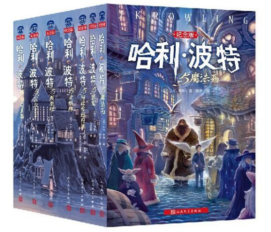 一口气带你看完哈利波特的发展史,哈利波特全文梗概作文