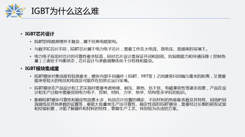 连续22个涨停下的中国IGBT