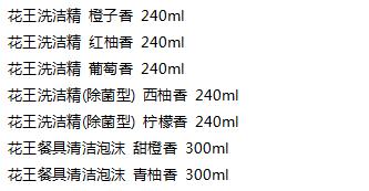 花王餐具清洁系列,日本花王餐具洗涤辅助清洁剂