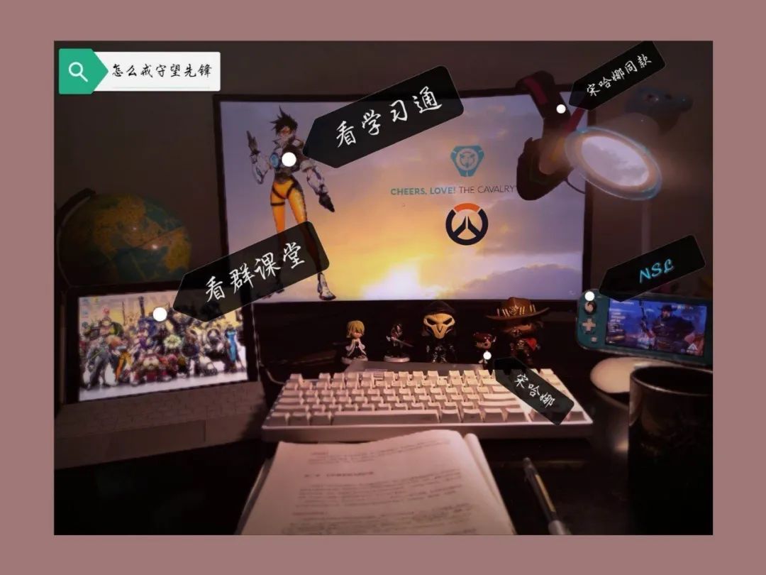 哎呀,有趣!川大版宅家学习书桌大赏