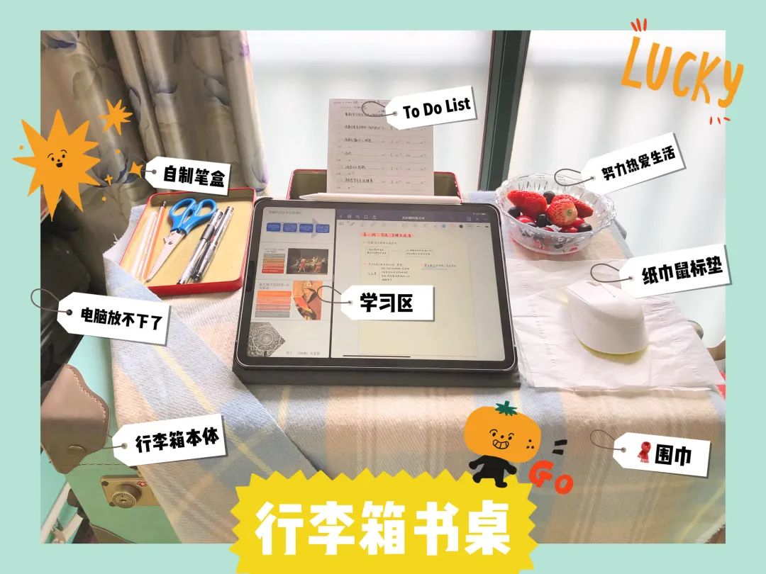 哎呀,有趣!川大版宅家学习书桌大赏